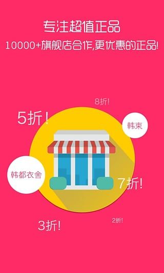 抢货(网购省钱神器)app截图2
