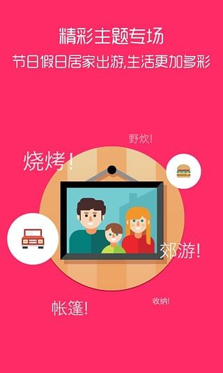 抢货(网购省钱神器)app截图1
