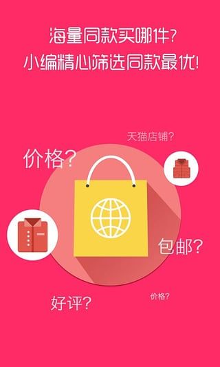 抢货(网购省钱神器)app