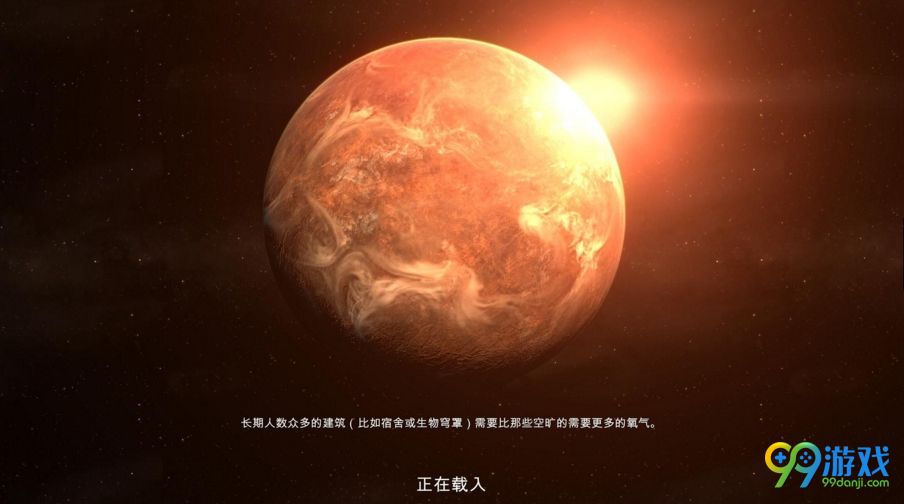 星球基地v1.2.3简体中文汉化补丁[RAStorm]