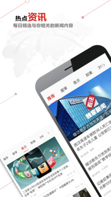 看法新闻ios版截图1