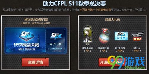 CF超级会员11月枪王幸运星活动网址 稀有永久8选5