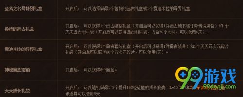 DNF特别快递有惊喜活动怎么参加 DNF特别快递有惊喜活动攻略分享