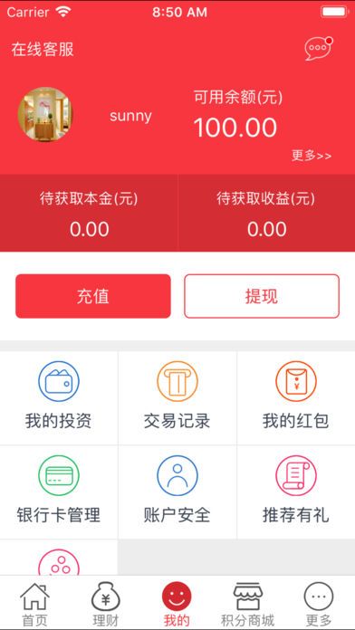 千林贷app手机客户端截图2
