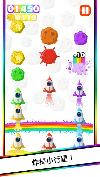 Rainbow Rocket苹果版截图5
