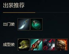 LOLS8盲僧符文怎么选 LOLS8盲僧李青出装符文攻略