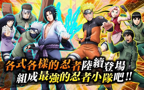 NARUTO X BORUTO忍者热斗手游内购版截图2