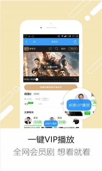 追剧宝app安卓客户端截图3