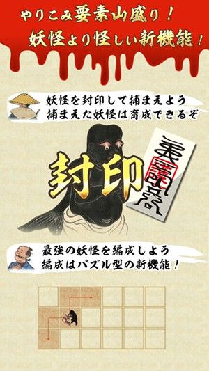 日本恐怖故事手游iPhone版(こわい日本昔話)截图3