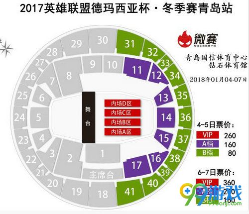 LOL2017德玛西亚杯青岛站门票多少钱?门票在哪买?