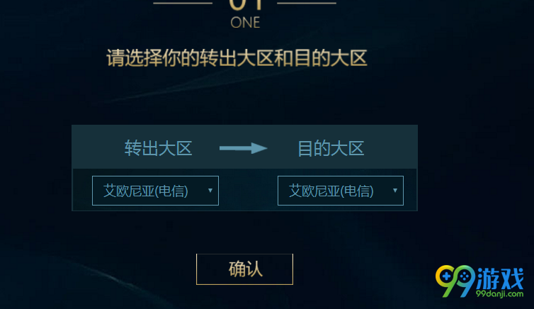 LOL怎么转区到艾欧尼亚 转区到艾欧尼亚方法
