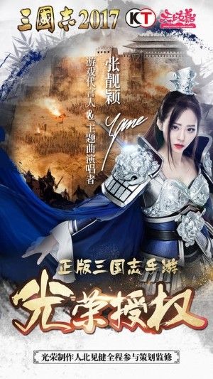 三国志2017版网页版