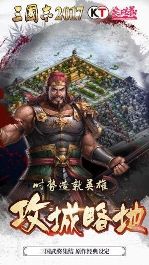 三国志2017版网页版