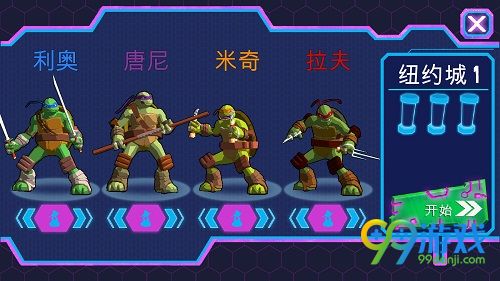 忍者神龟:电门游侠LMAO汉化组汉化补丁V1.0