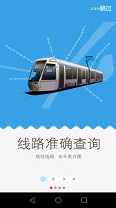 武汉地铁nfc版本截图1