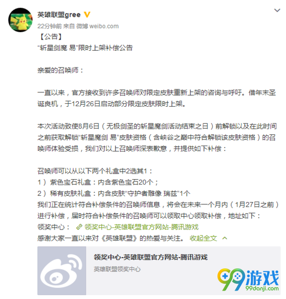 LOL瑞兹守序者雕像皮肤免费领取 瑞兹绝版皮肤守序者雕像皮肤免费领取