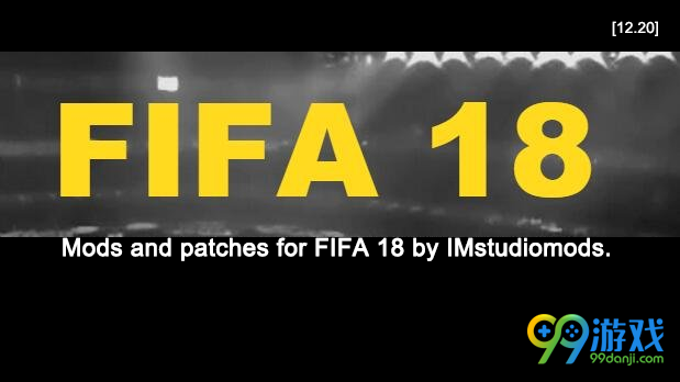 FIFA18imstudi新阵容补丁v12.20