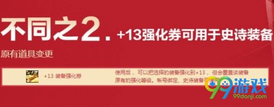 DNF2018魔盒道具改了什么 DNF起源版本魔盒道具详情