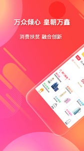 皇朝万鑫app苹果版截图4