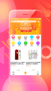 皇朝万鑫app苹果版截图2