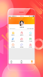 皇朝万鑫app苹果版截图5