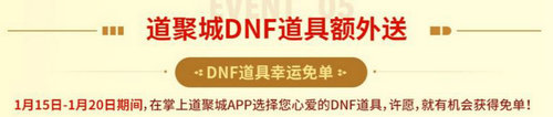 DNF会员必胜客在线福利活动网址 免费领15天黑钻