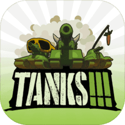 坦克对决(Pico Tanks)iOS版