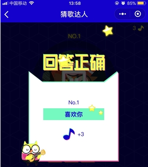 微信猜歌达人答案大全分享版最新版