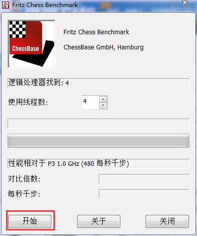 fritzchessbenchmark国际象棋测试CPU软件v4.2