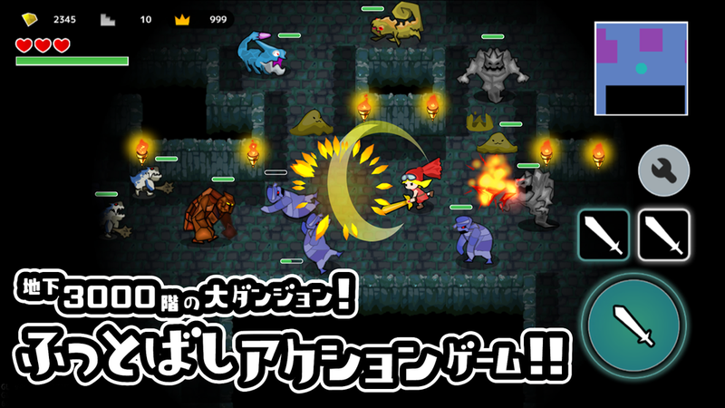 夺宝地下城(いただきダンジョン)iOS版截图1