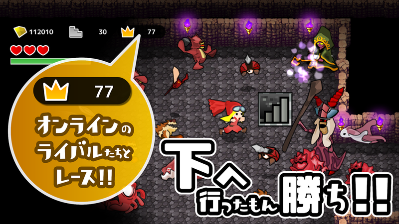 夺宝地下城(いただきダンジョン)iOS版截图3