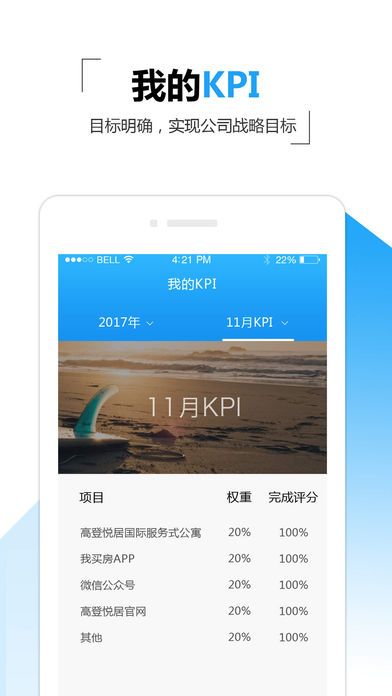 蓝海购管理系统手机客户端截图2