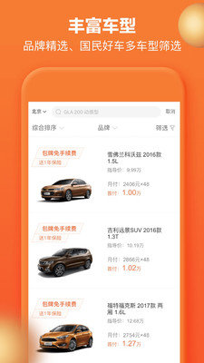 大白汽车分期app正式版