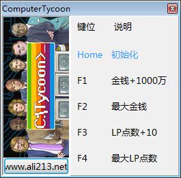 电脑大亨v0.9.1.25四项修改器