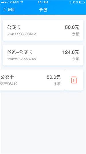 丹东公交app安卓客户端截图3