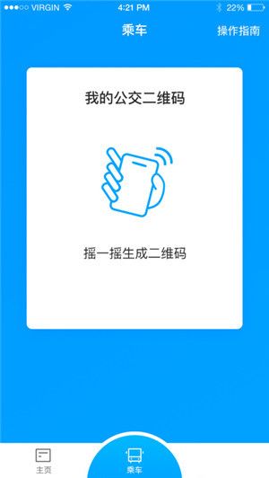 丹东公交app安卓客户端截图1