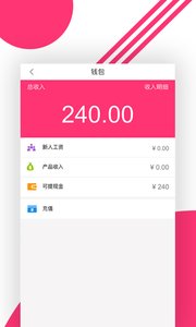 蜜妍app苹果版截图2