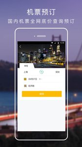棠果旅居app安卓版截图3