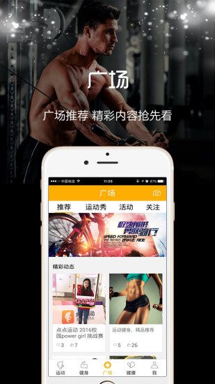 云狐运动app手机客户端截图3