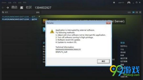 绝地求生提示xenuine怎么解决 绝地求生提示xenuine解决方法