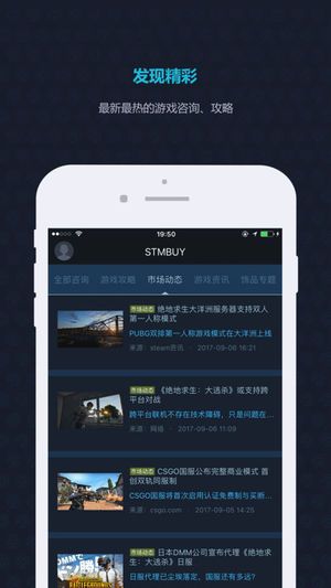 stmbuy交易平台app正式版截图4