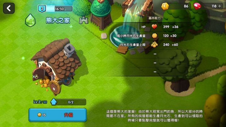 LINE熊大王国iOS版截图3