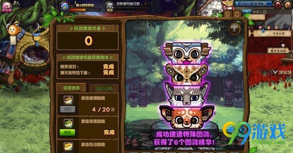 DNF第四周特殊图腾是什么 DNF2月22日特殊图腾排序组合