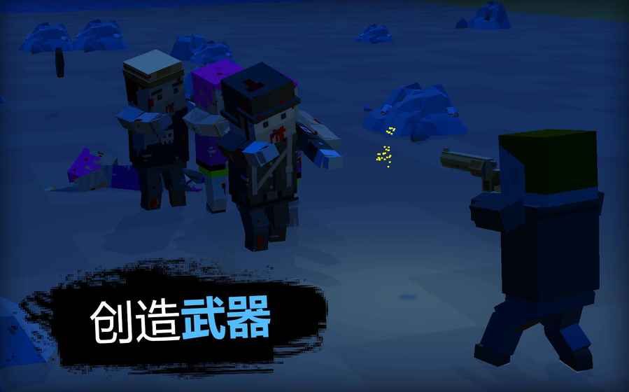 ZIC生存游戏官方中文版截图3