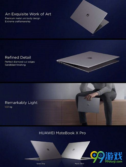 华为MateBook X Pro配置怎么样 华为笔记本X Pro售价