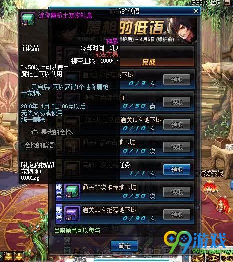 dnf迷你魔枪士宠物怎么得 迷你魔枪士宠物介绍