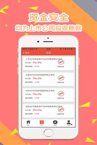 鱼猫金服app官方版截图4