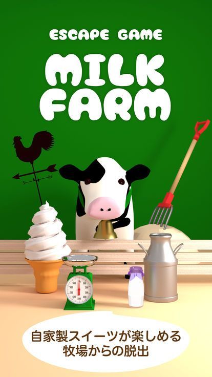 逃脱游戏牛奶农场提示版截图1