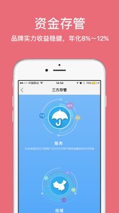 赵云理财app官方版截图1