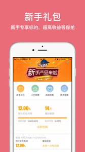 赵云理财app官方版截图4
